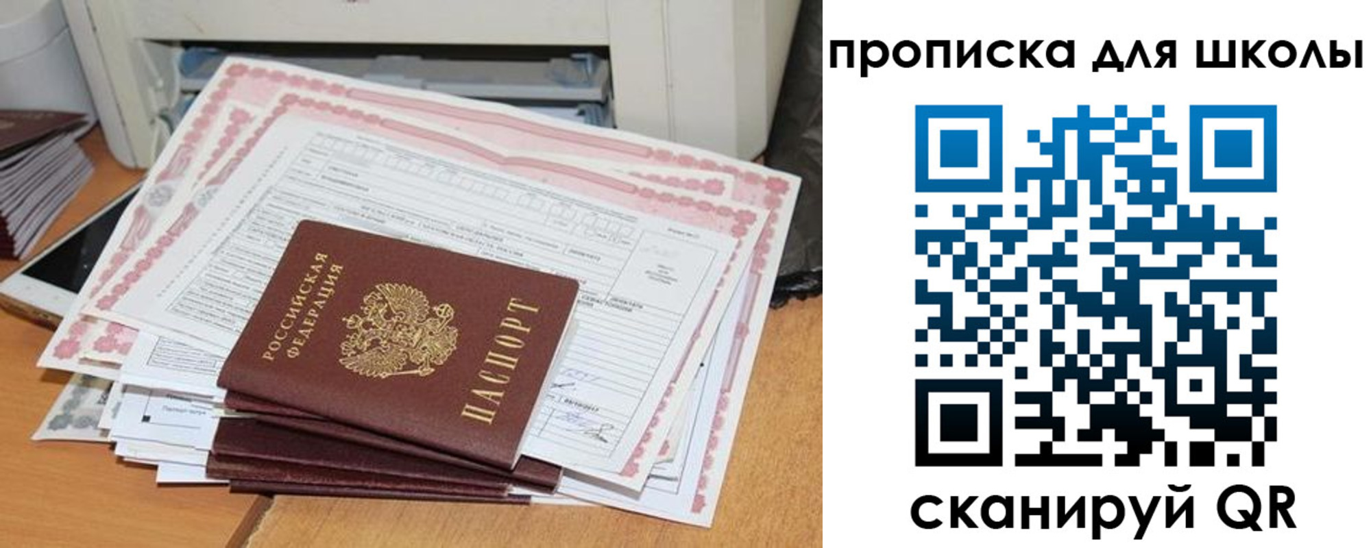 временная регистрация в квартире в Жердевке