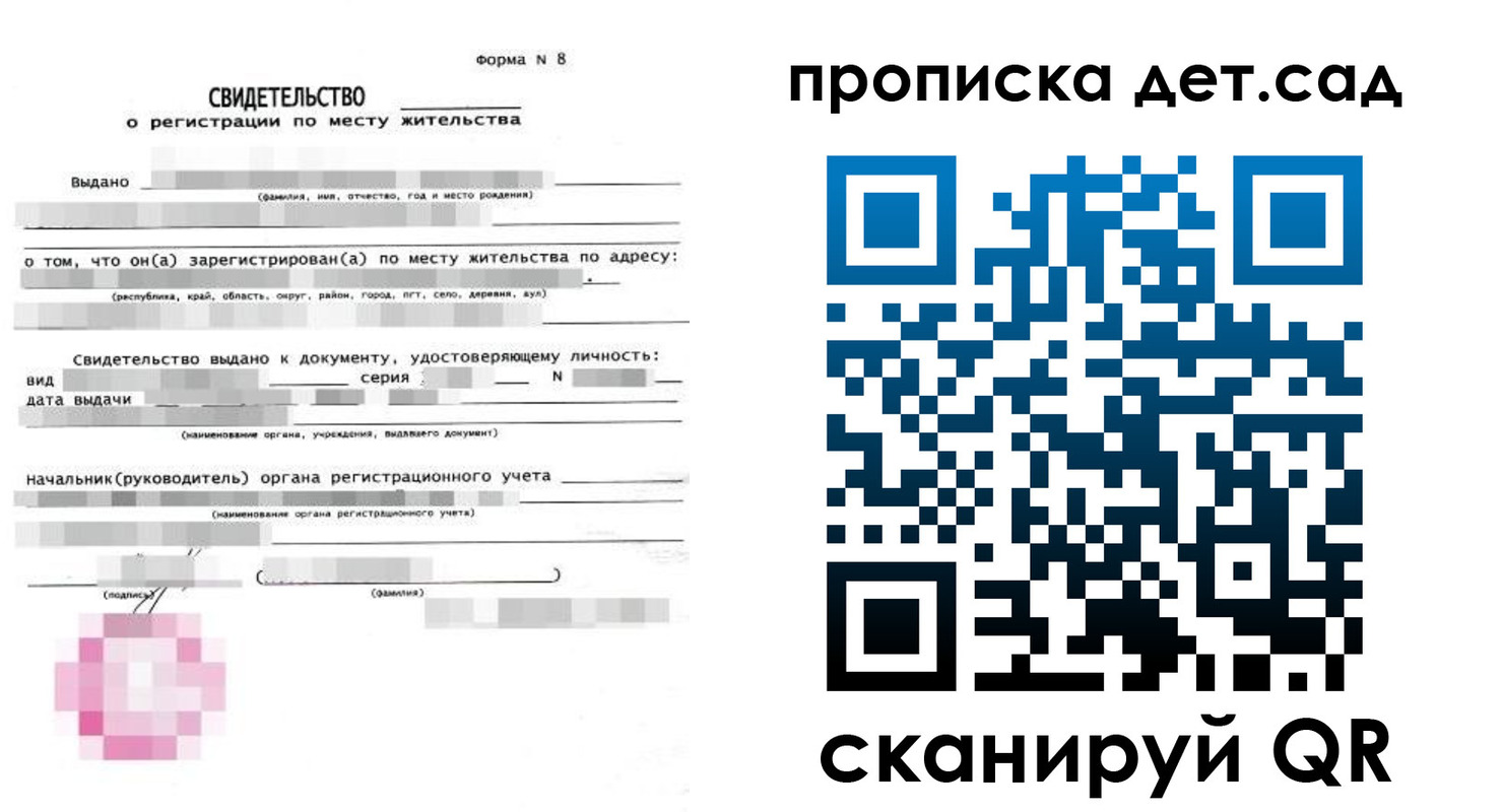 прописка поиск в Жердевке